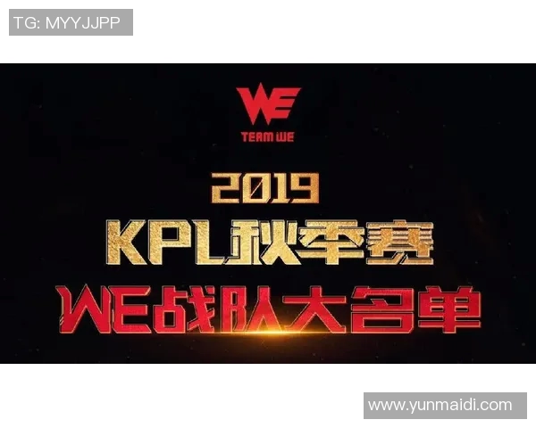 王者荣耀技术排行榜揭晓WE战队荣登第二名引发热议