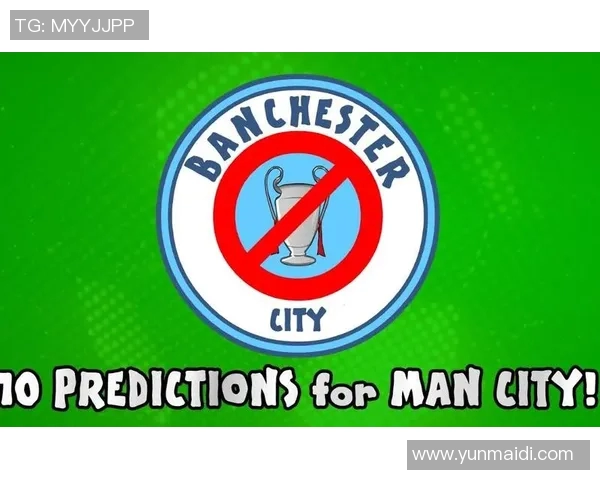 曼城遭欧足联重罚再罚3000万并禁赛一年引发广泛关注